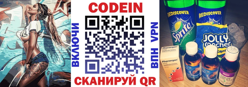 MEGA зеркало  Кораблино  Кодеиновый сироп Lean Purple Drank  как найти закладки 