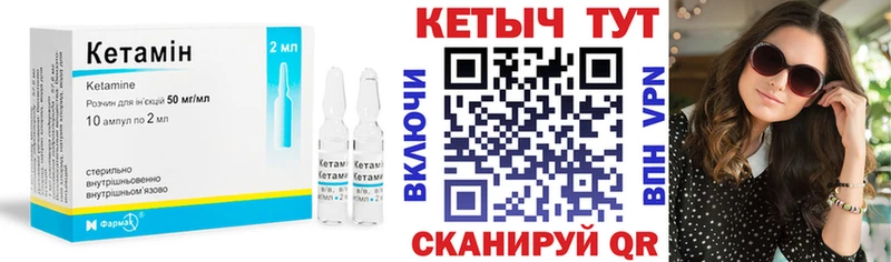 КЕТАМИН ketamine Кораблино