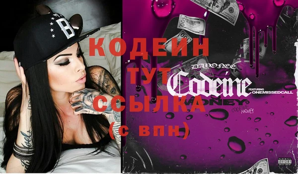 мяу мяу кристалл Кинешма