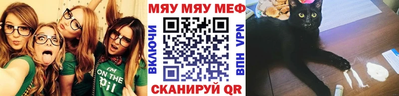 МЕФ мяу мяу  купить наркотик  Кораблино 